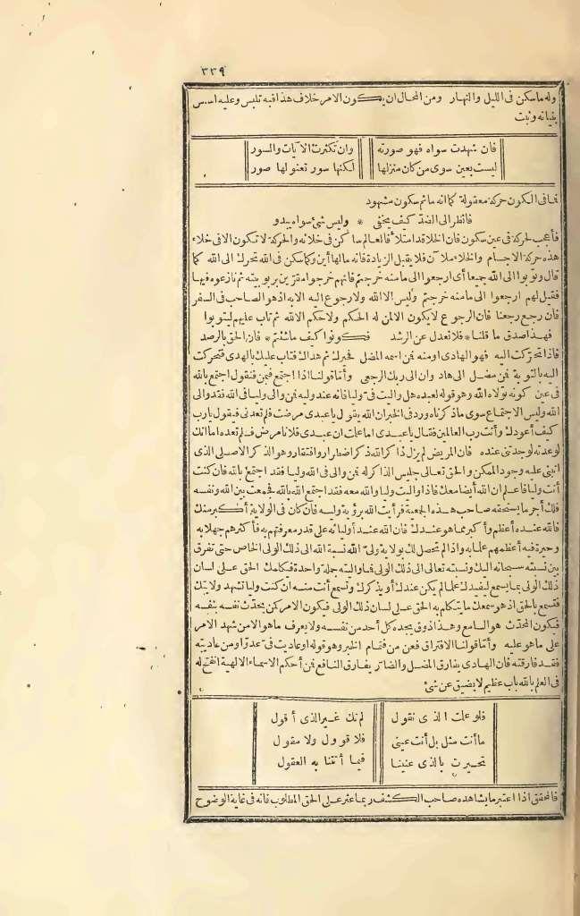 futmak.com - Page 339 - from part Three of the first Boulaq edition